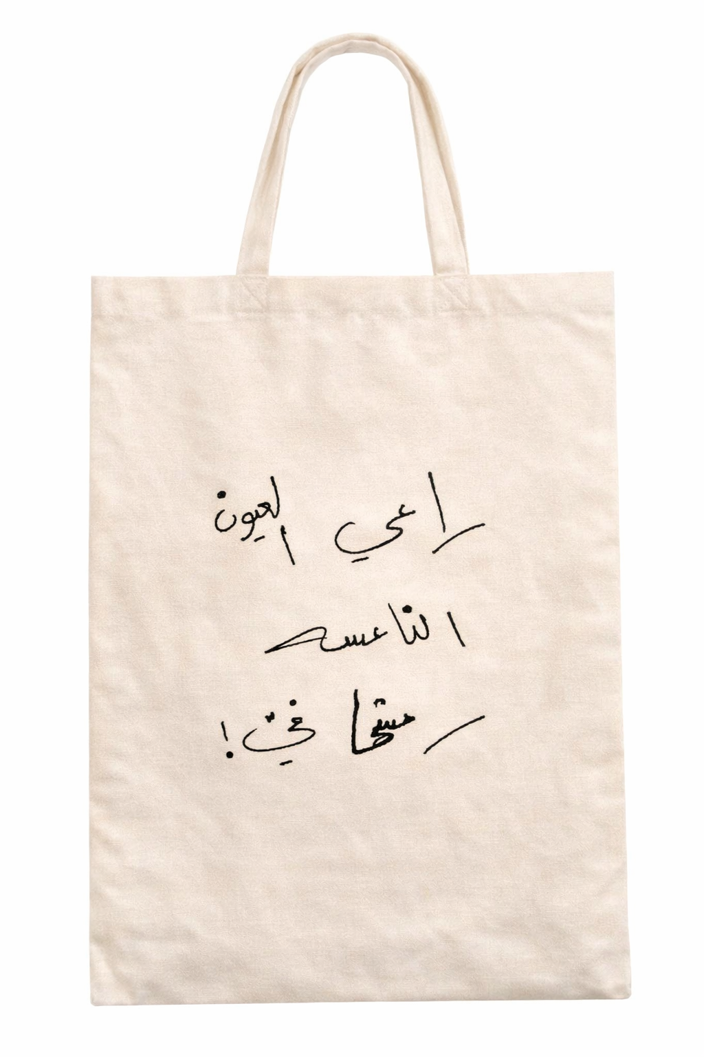 راعي العيون