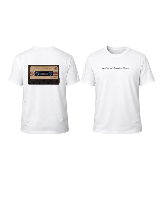 عيونك اخر امالى