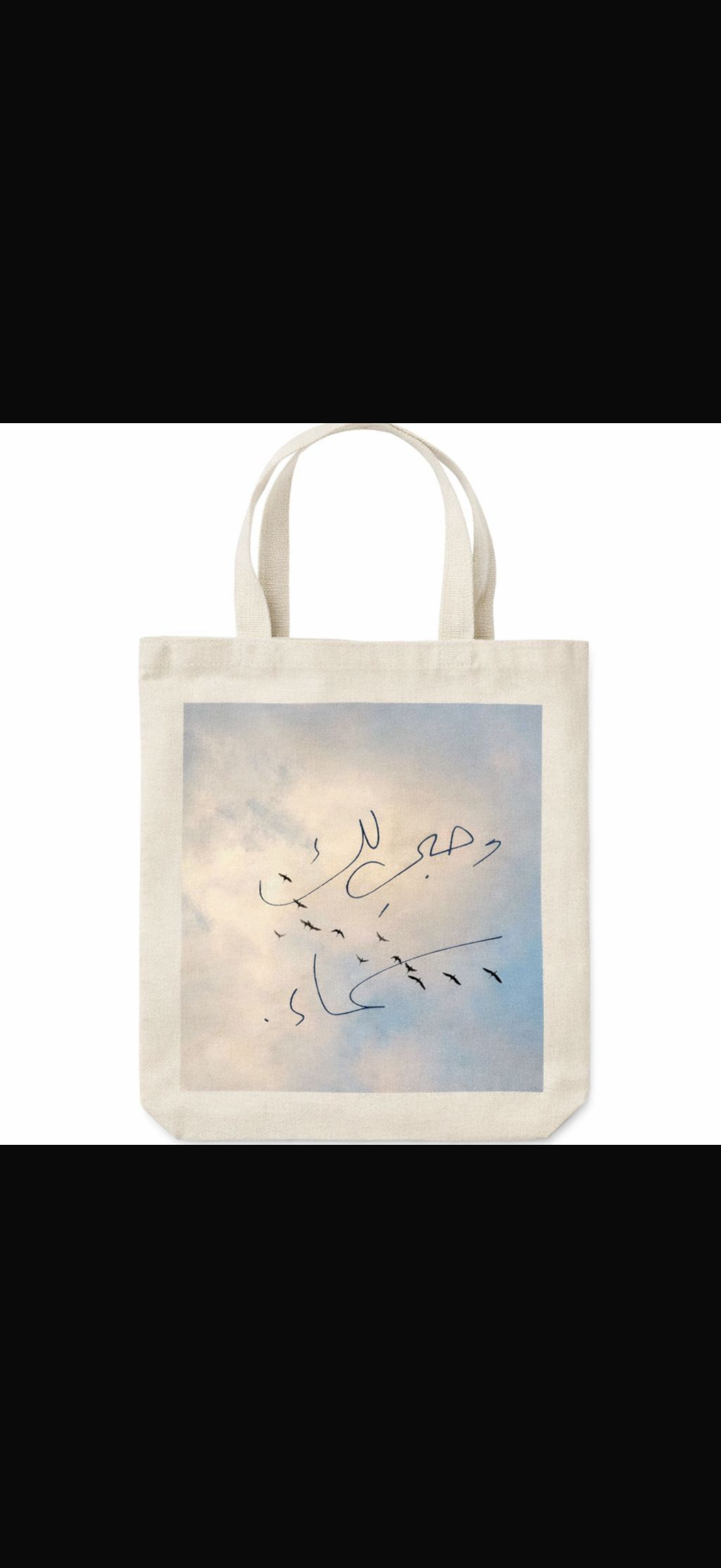 حبي لك سماء